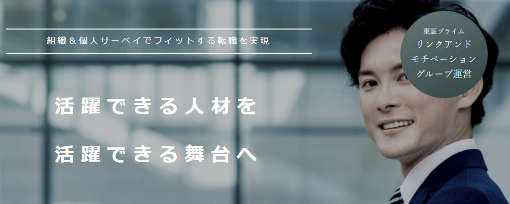 リンクエージェント