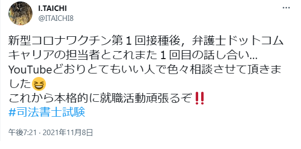 弁護士ドットコムキャリア　評判